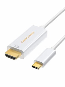 USB-C to HDMI, CableCreation Type C to HDMI 4K 変換ケーブル（Thunderbolt 3対応）iPhone 15/ iPhone 15Pro Max/MacBook Pro/MacBook 