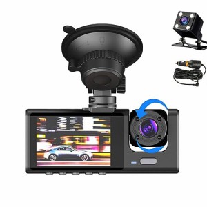 3カメラ ドライブレコーダー 車用 ドライブレコーダー 小型ドラレコ 3カメラ ドライブレコーダー 1080P 360度 全方位保護 170度超広角 3