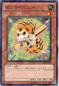 ゼンマイ 遊戯王の通販｜au PAY マーケット