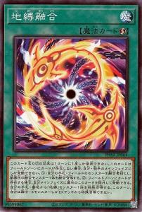 遊戯王 融合 モンスターの通販｜au PAY マーケット