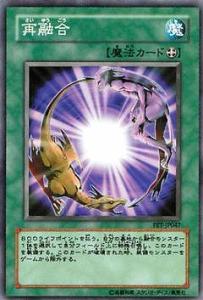 遊戯王 融合 モンスターの通販｜au PAY マーケット