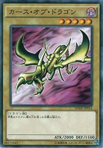遊戯王 カース オブ ドラゴンの通販｜au PAY マーケット