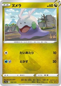 ヌメラ もち ふわの通販｜au PAY マーケット