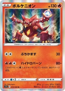 ボルケニオンEX 販売 | [HP] ハイクラスパック THE BEST OF XY