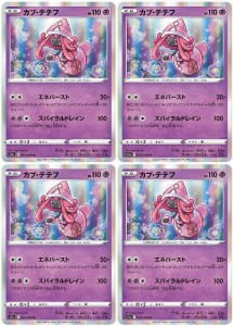 ポケモン カード カプ テテフ 価格の通販｜au PAY マーケット