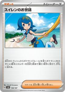 ポケモンカード PSA5 現存5枚 スイレン SM4+ SR スーパーレア PSA10】スイレン (SR) {118/114} [SM4+] - magi通販【ポケモン