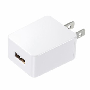 高耐久 USB充電器 2A出力 1ポート ホワイト スマホ タブレット 充電 USB-ACアダプター[ACA-IP52W]