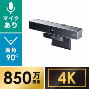 4K 広角レンズ WEBカメラ 会議用 USB接続[CMS-V52S]