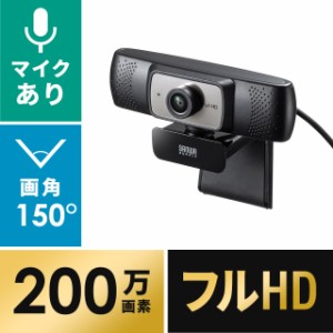 広角150° WEBカメラ フルHD画質 会議向け USBケーブル 3m[CMS-V53BK]