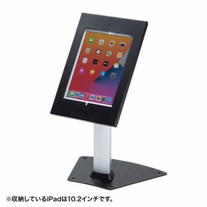 セキュリティボックス付き iPadスタンド 卓上タイプ[CR-LASTIP33]