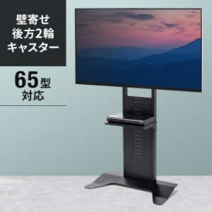 壁寄せ テレビスタンド 32型/40型/43型/49型/50型/52型/55型/58型/60型/65型[CR-PL33BK]