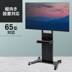 テレビスタンド ディスプレイスタンド 32型/40型/43型/49型/50型/52型/55型/58型/60型/65型対応[CR-PL34BK]