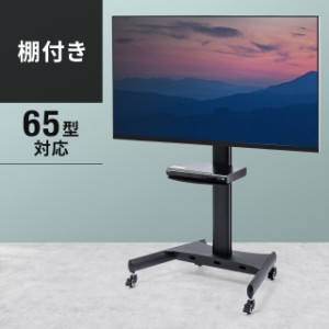 テレビスタンド ディスプレイスタンド 32型/40型/43型/49型/50型/52型/55型/58型/60型/65型対応[CR-PL35BK]