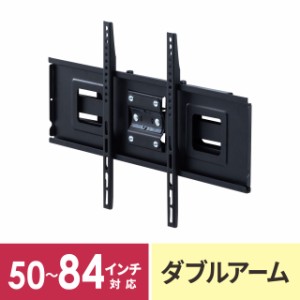 テレビ壁掛け金具 アーム式 50〜84型用[CR-PLKG14]