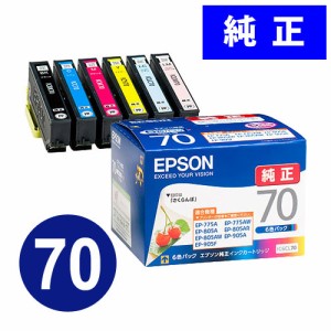 エプソン IC6CL70 純正インク 6色パック さくらんぼ インクカートリッジ [EPSON]