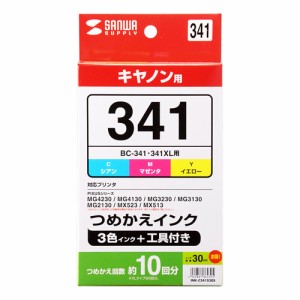 詰め替えインク キヤノン BC-341用 3色セット シアン マゼンタ イエロー 工具つき [INK-C341S30S]