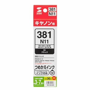 キヤノン BCI-381 / XKI-N11BK 詰め替えインク ブラック 30ml [INK-C381B30]