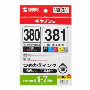 キヤノン BCI-380 / 381 詰め替えインク 6色セット 30ml [INK-C381S30S6]