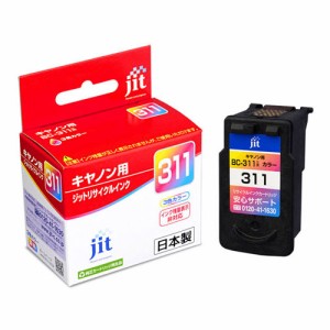 キヤノン BC-311 リサイクルインクカートリッジ JIT製 [JIT-C311CN]