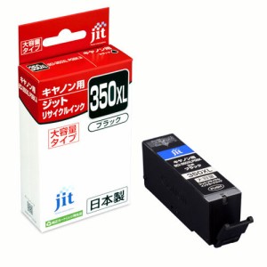 キヤノン BCI-350XLPGBK 対応 リサイクルインク ブラック 大容量 JIT 日本製 [JIT-C350BXL]