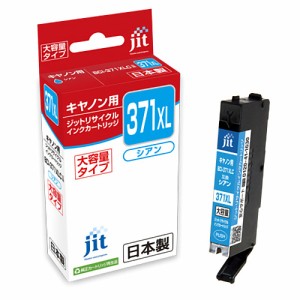 キヤノン BCI-371XLC リサイクルインク シアン JIT 日本製 [JIT-C371CXL]