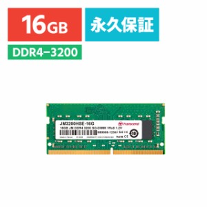 Transcend ノートパソコン用メモリ 16GB DDR4-3200   SO-DIMM[JM3200HSE-16G]