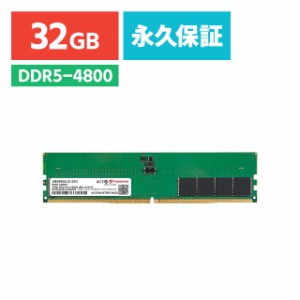 Transcend デスクトップ用メモリ 32GB  DDR5-4800 U-DIMM JM4800ALE-32G[JM4800ALE-32G]