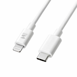 USB Type-C Lightningケーブル 1m ホワイト USB PD対応 iPhone 高速充電 データ通信[KB-IPLC10W]