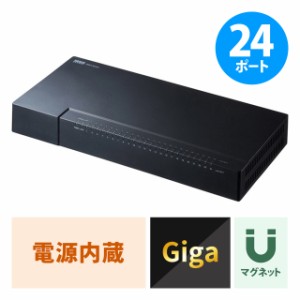 ギガビット対応 スイッチングハブ 24ポート マグネット付き[LAN-GIGAP2402BK]