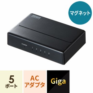 ギガビット スイッチングハブ 5ポート マグネット付き プラスチック筐体[LAN-GIGAP501BK]