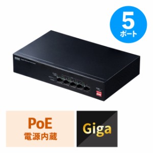 スイッチングハブ 5ポート PoE給電 ギガビット 電源内蔵 金属筐体 最長180m[LAN-GIGAPOE51]