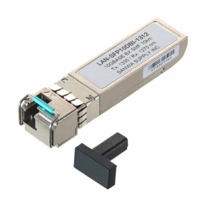 BiDirectional SFPコンバータ 10Gbps[LAN-SFP10DBI-1312]