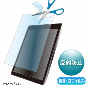 抗菌 抗ウイルス 液晶保護フィルム 12.5インチ対応 フリーカットタイプ 反射防止 アンチグレア[LCD-125WABVNGF]