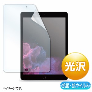 第9/8/7世代iPad10.2インチ 液晶保護フィルム 抗菌 抗ウイルス 光沢 グレア[LCD-IPAD12ABVG]