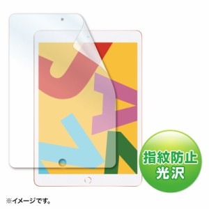iPad 10.2インチ 液晶保護フィルム 指紋防止 光沢 グレア[LCD-IPAD12KFP]