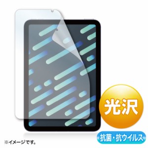 iPad mini 第6世代用 画面保護フィルム 抗菌 抗ウイルス 光沢 グレア[LCD-IPM21ABVG]