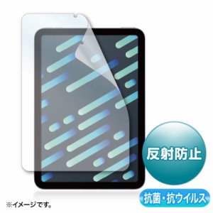 iPad mini 第6世代用 画面保護フィルム 抗菌 抗ウイルス 反射防止 アンチグレア[LCD-IPM21ABVNG]