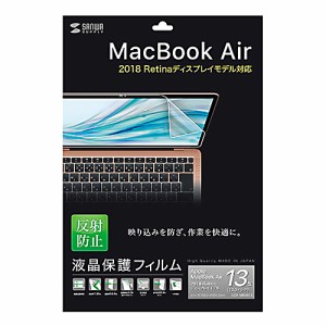 MacBook Air 13.3インチ Retina 2018 液晶保護フィルム 反射防止 アンチグレア [LCD-MBAR13]
