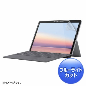 Microsoft Surface Go 2 液晶保護フィルム ブルーライトカット 反射防止[LCD-SF9BCAR]