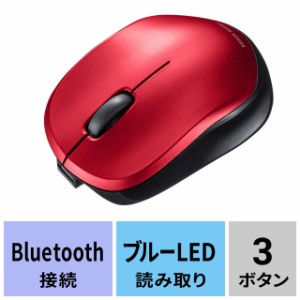 静音Bluetoothマウス ブルーLEDセンサー 充電式 レッド[MA-BBS308R]