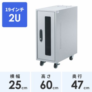 ハブ ルーター収納ボックス 2U 簡易防塵 W246×D465×H600mm[MR-FAHBOX2U]