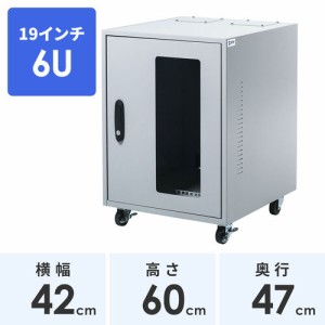 ハブ ルーター収納ボックス 6U 簡易防塵 W424×D465×H600mm[MR-FAHBOX6U]