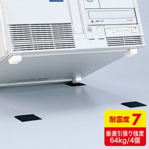 耐震ストッパー 耐震度7 デスクトップパソコン プリンター 家具 転倒防止 [QL-01K]