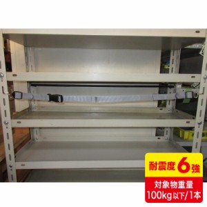 落下ストッパー フック式 120cm 1本入り[QL-E97-120]