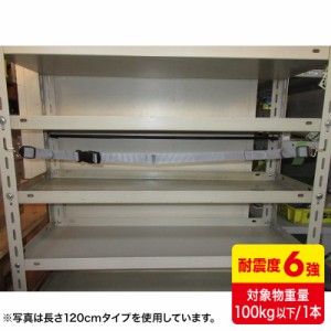 落下ストッパー フック式 210cm 1本入り[QL-E97-210]