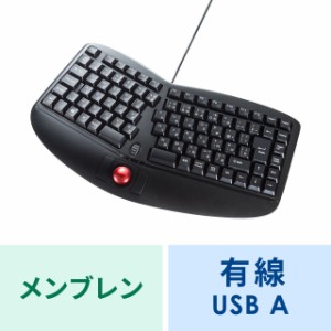 エルゴノミクスキーボード  トラックボール内蔵 USB接続 有線キーボード ブラック [SKB-ERG5BK]