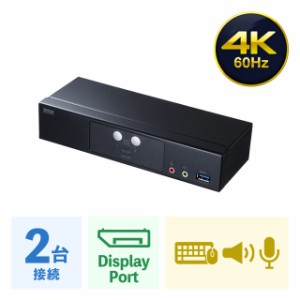 DisplayPort対応パソコン自動切替器 2:1[SW-KVM2HDPU]