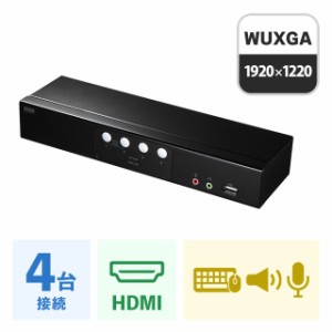 HDMI対応 パソコン 自動切替器 4:1[SW-KVM4HHC]