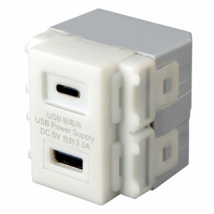 埋込USB給電用コンセント USB Type-C[TAP-KJUSB1C1W]