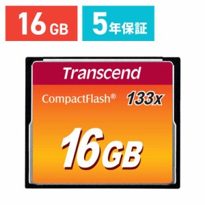 コンパクトフラッシュカード 16GB 133倍速 Transcend CFカード [TS16GCF133]